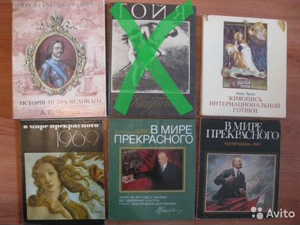 Книги по истории, религии, искусству, медицине