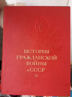 История гражданской войны СССР