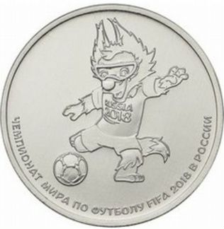 Юбилейные монеты РФ, чемпионат мира по футболу, др
