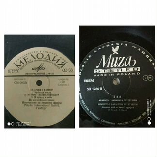 Легендарные пластинки