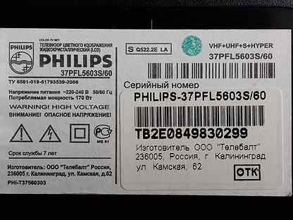 Philips 37pfl5603s 60 негативное изображение