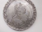Монета рубль 1746