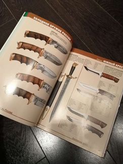Книга Ножи мира
