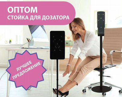 Оптом стойка Kari