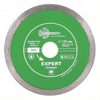 Алмазный диск по граниту 125 мм Expert Гранит
