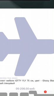 Комплект мебели для ванны FLY 75см