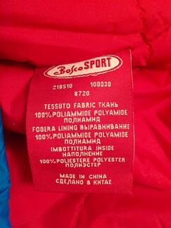 Куртка Bosco Sochi 2014 (Сочи 2014 )