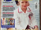 Журнал burda. Детская мода