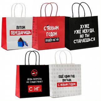 Набор подарочных новогодних пакетов