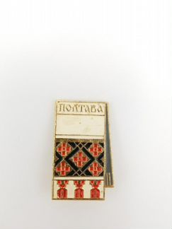 Значок Полтава
