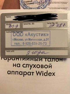 Слуховой аппарат Widex mind 330 m3-9