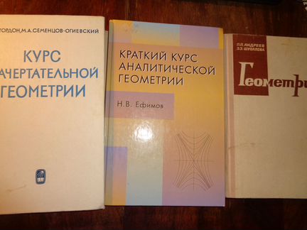 Учебники СССР Физика Геометрия История Литература