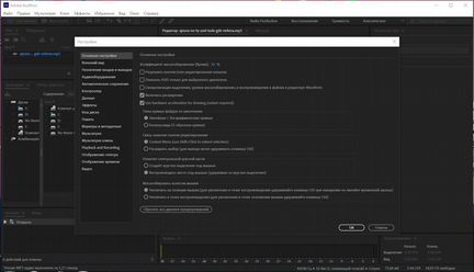 Adobe Audition 2020