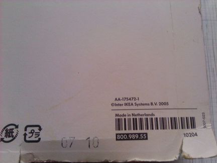 Фиксатор для двери Икея Патруль