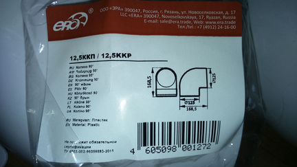 Элементы круглого воздуховода 125 мм. из пвх