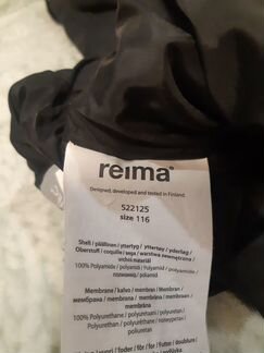 Зимние брюки Рейма