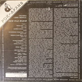 Пластинка Deep Purple