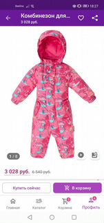 Комбинезон демисезонный