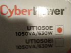 Ибп Cyber Power UT1050E