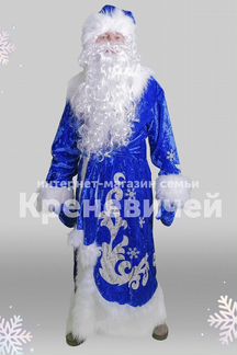 Костюм деда Мороза Синий
