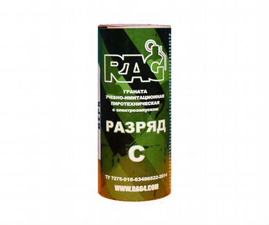 Граната учебная (мина) RAG «разряд» С (условно-оск