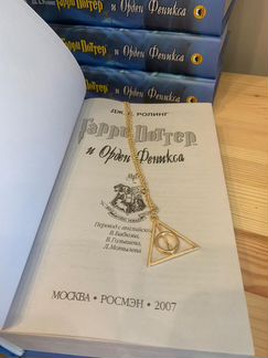 Гарри Поттер и орден феникса Росмэн
