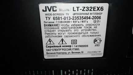 Телевизор JVC
