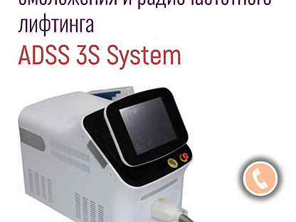 Аппарат для элос эпиляции adss 3s system