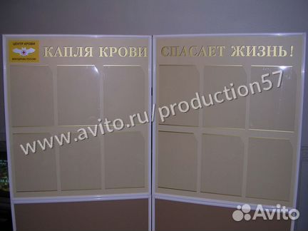 Информационный стенд