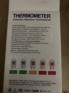 Термометр бесконтактный gp-300
