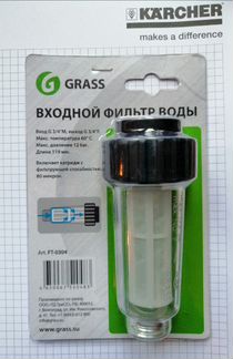 Фильтр для мойки Керхер