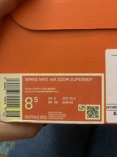 Кроссовки nike air zoom superrep