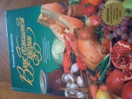 Книги по кулинарии