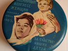 Банка от конфет СССР-всемирный конгрес женщин