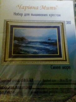 Вышивка крестом картины фирмы Чаривна мить Украина