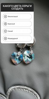 Серьги с кристаллами Swarovski (ручная работа)