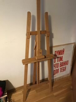 Мольберт для рисования Mabef M13