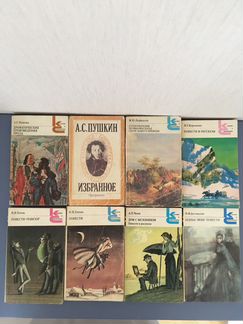 Классическая литература для школы
