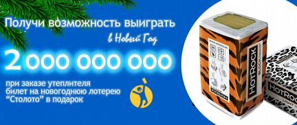 Утеплитель с завода