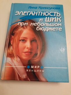 Книги по бизнесу, карьере, успеху