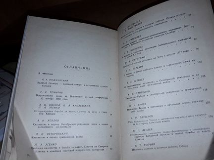 Казачество в Октябрьской революции и Гражданской