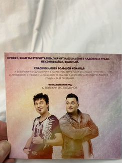 Диск с автографом Potehin Band