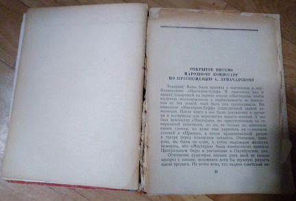 Собрание сочинений В.Маяковского 1951 г в 6 томах