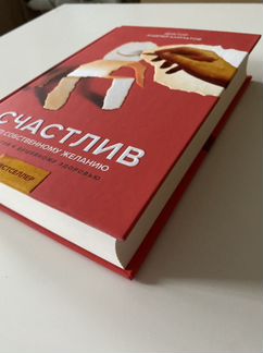 Андрей Курпатов Счастлив по собственному желанию