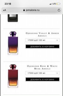Духи Rose & White Musk Absolu Jo MaLone London