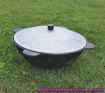 Казаны узбекские и печи