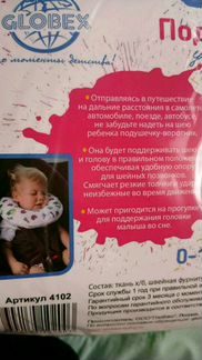 Подушка воротник круг для плавания и в поездку 2в1