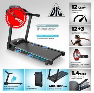 Беговая дорожка