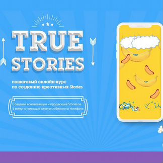 Tooligram Academy Диана Салей - True Stories