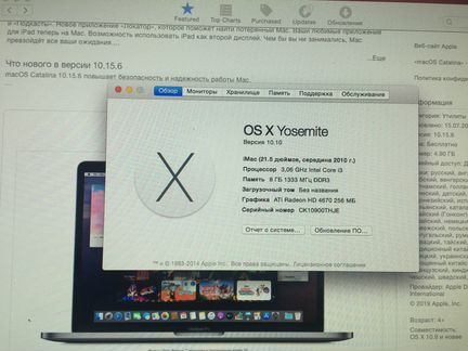 Apple iMac 21.5 моноблок